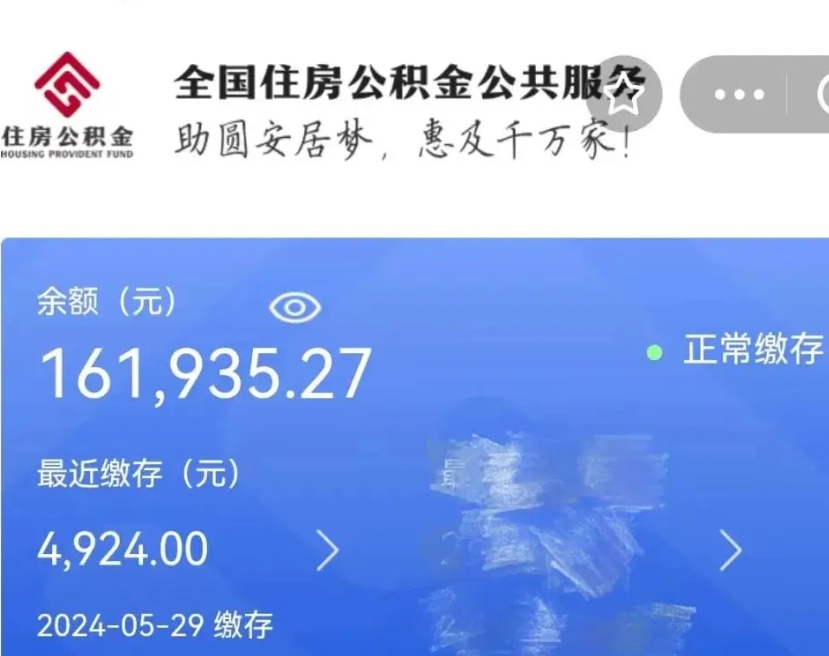 昆明离职后公积金取不出来（离职了住房公积金取不出来）